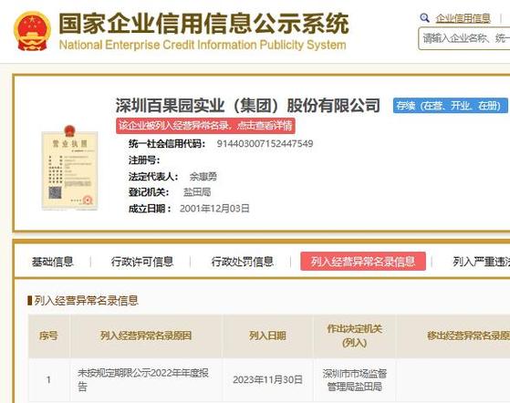 其为余惠勇,经营范围含信息咨询服务,初级农产品,日用百货